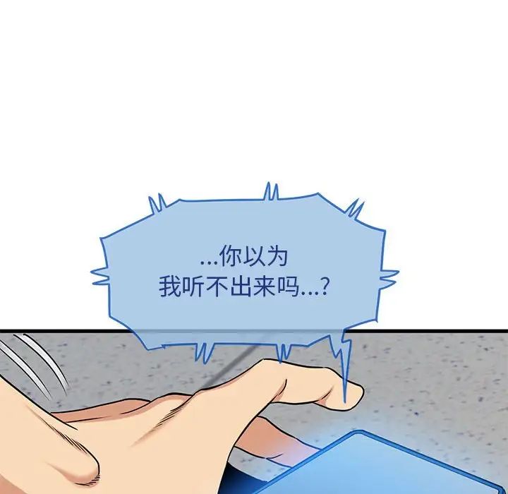 发小碰不得第15话