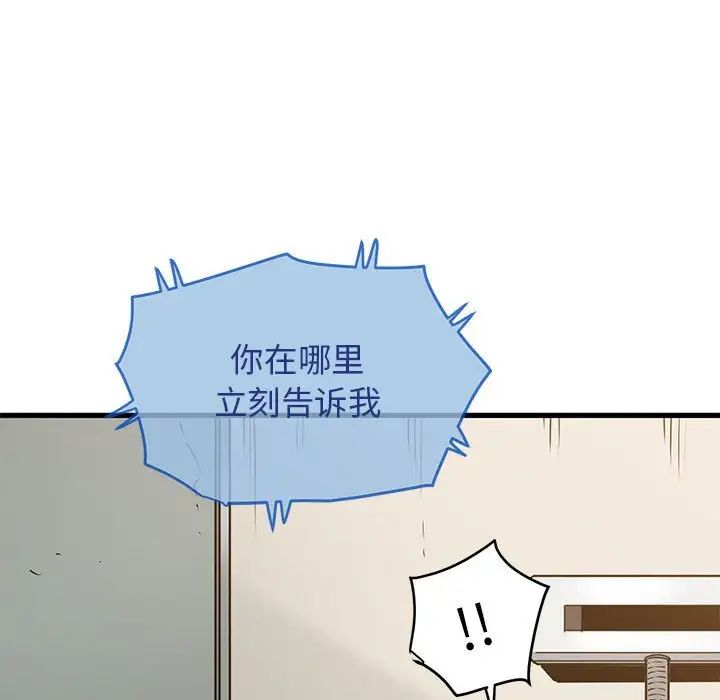 发小碰不得第15话