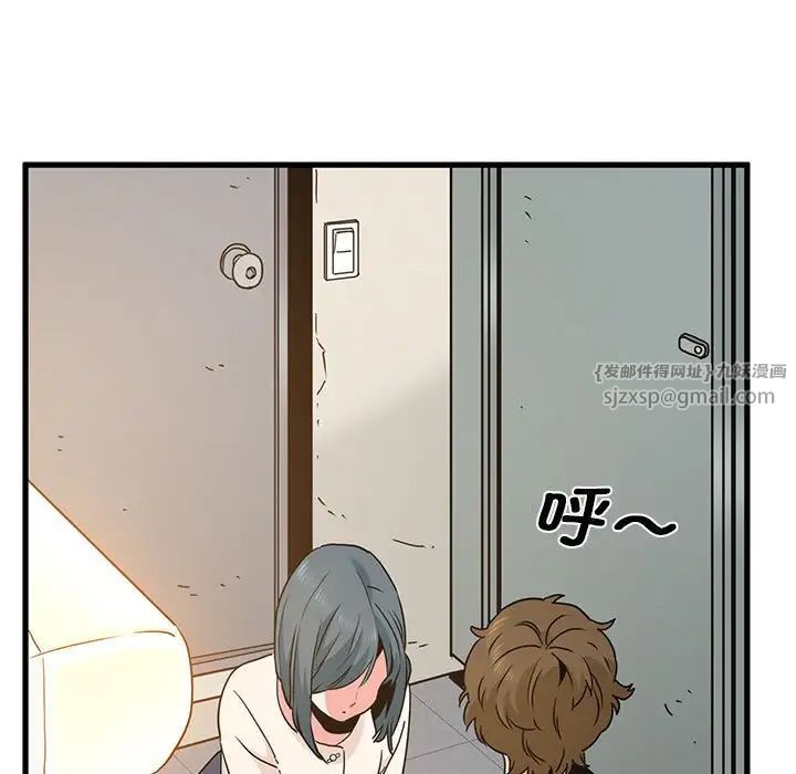 发小碰不得第15话