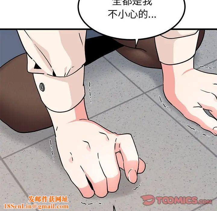 发小碰不得第15话