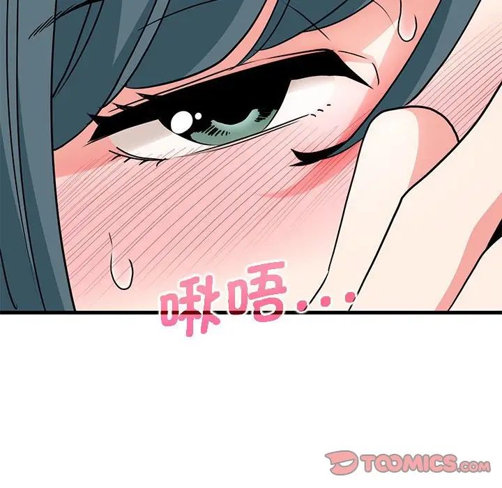 发小碰不得第15话