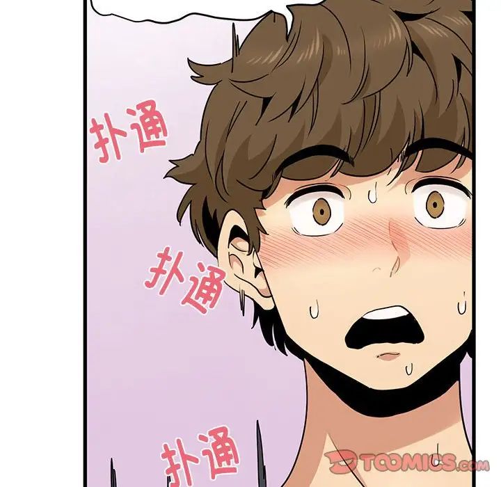 发小碰不得第15话