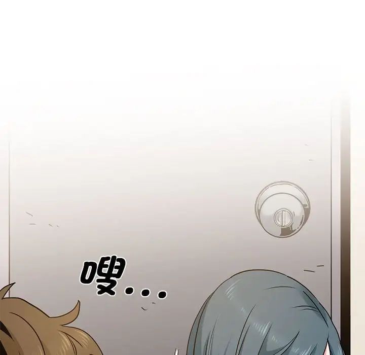 发小碰不得第15话