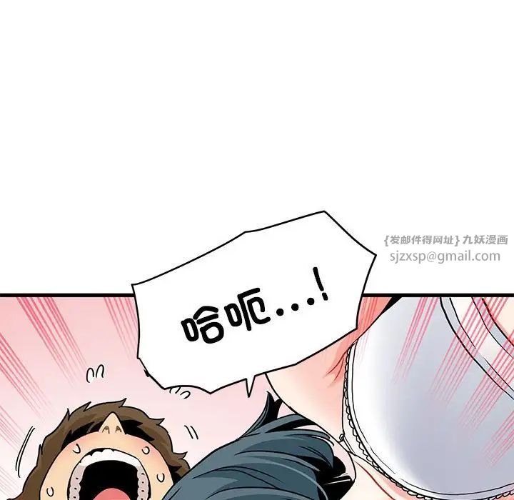 发小碰不得第15话