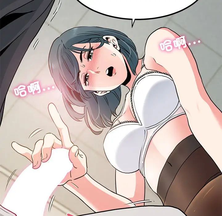 发小碰不得第15话