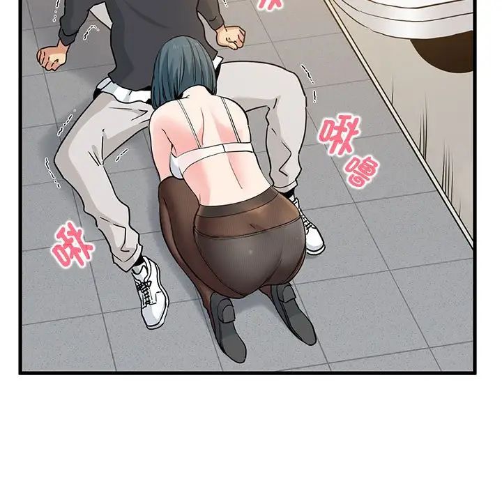 发小碰不得第15话