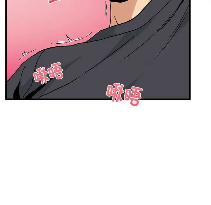 发小碰不得第15话