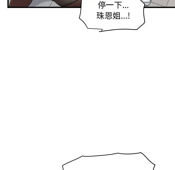 发小碰不得第15话