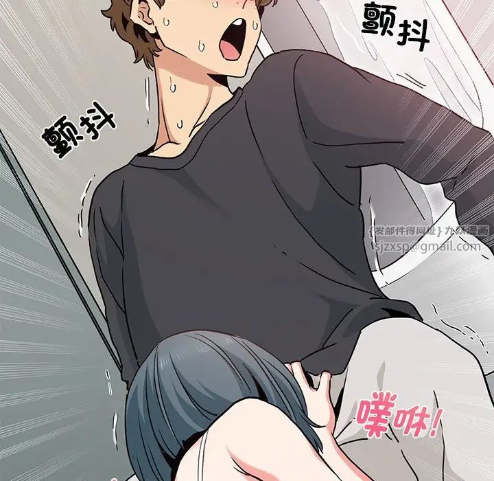 发小碰不得第15话