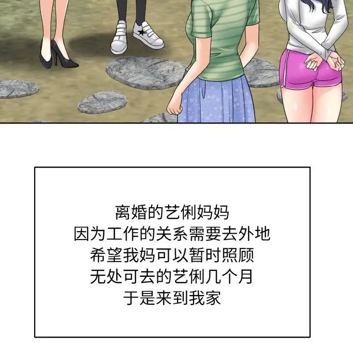 一杆入洞第16话