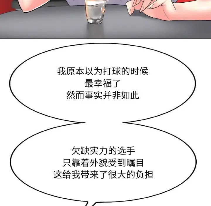 一杆入洞第16话