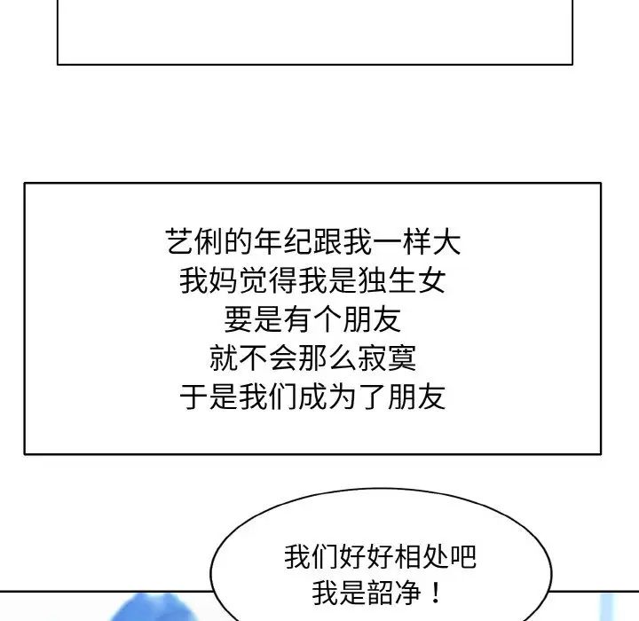 一杆入洞第16话