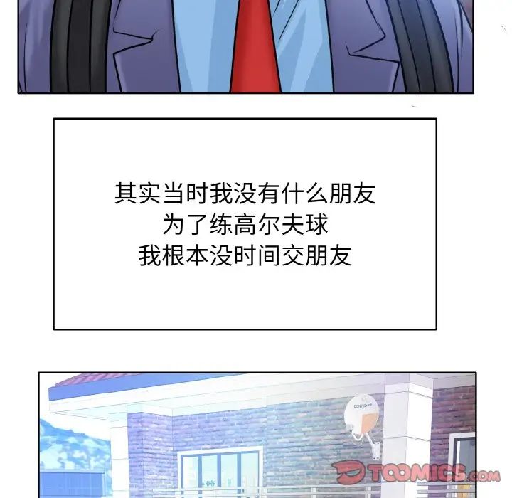一杆入洞第16话