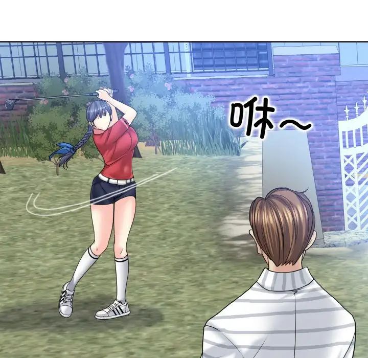 一杆入洞第16话