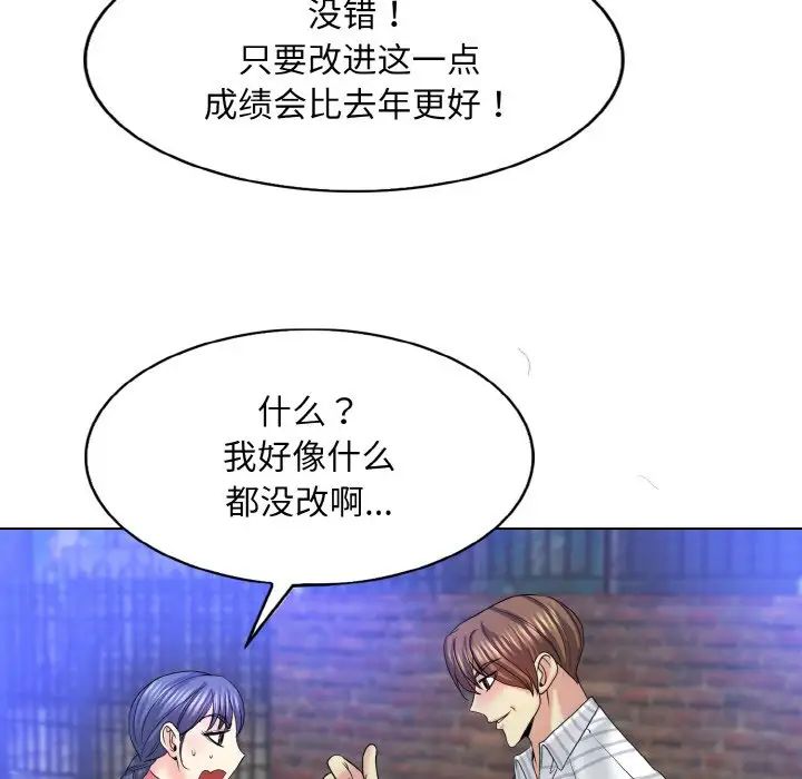一杆入洞第16话