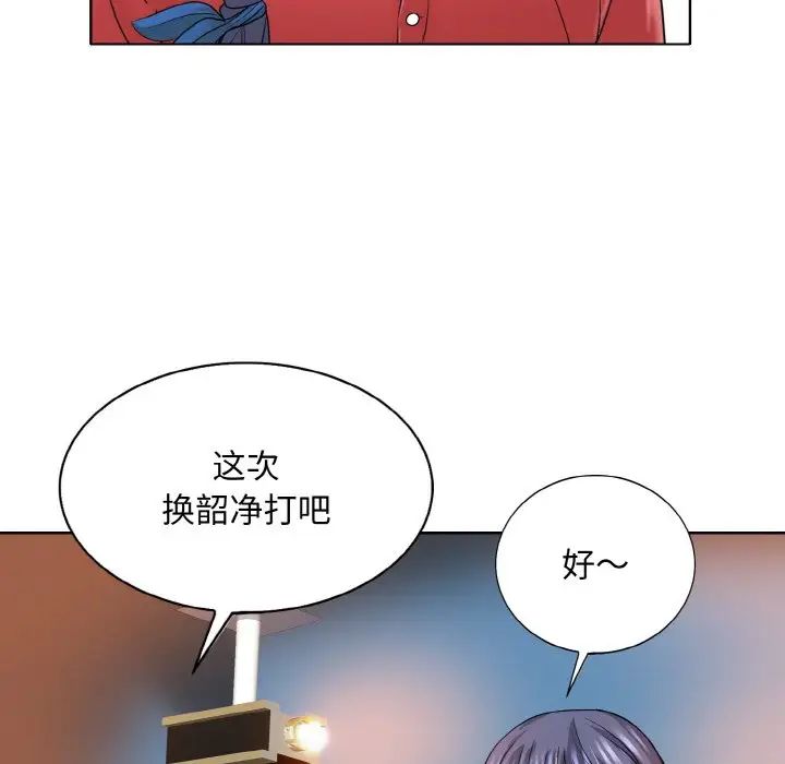 一杆入洞第16话