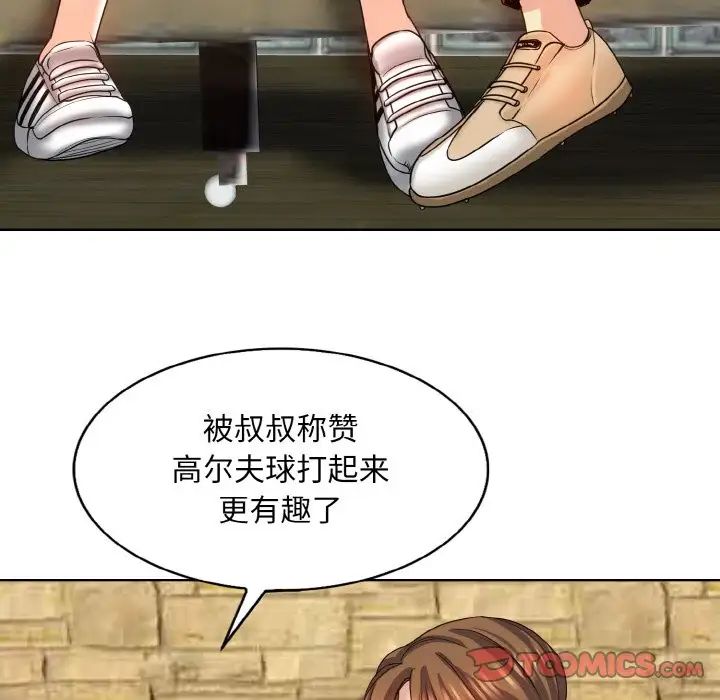 一杆入洞第16话