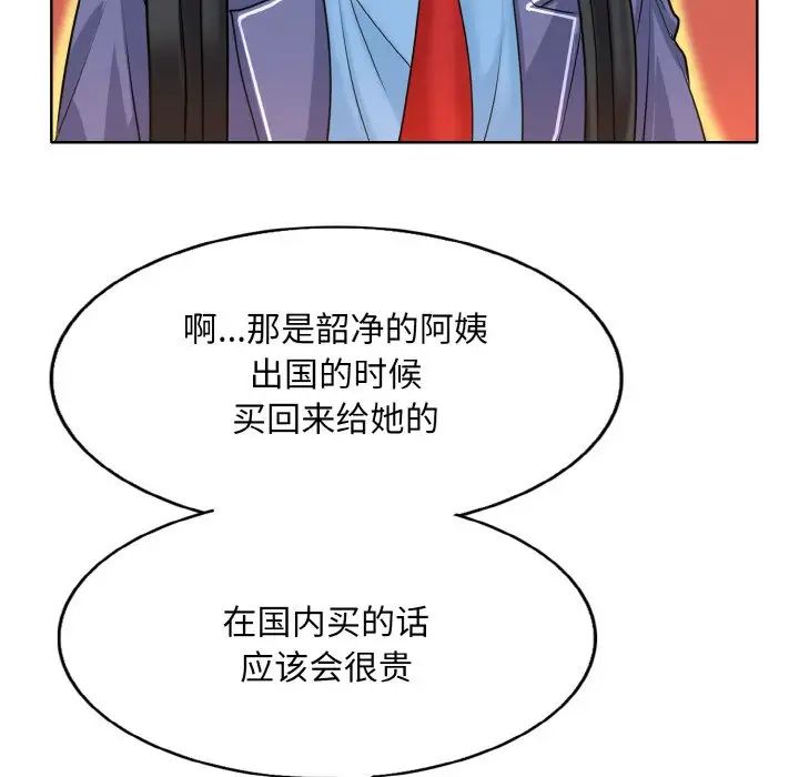 一杆入洞第16话