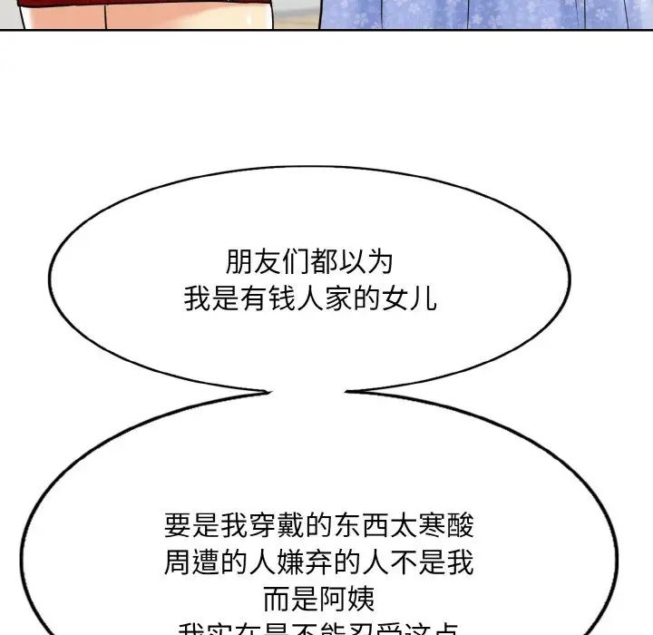 一杆入洞第16话