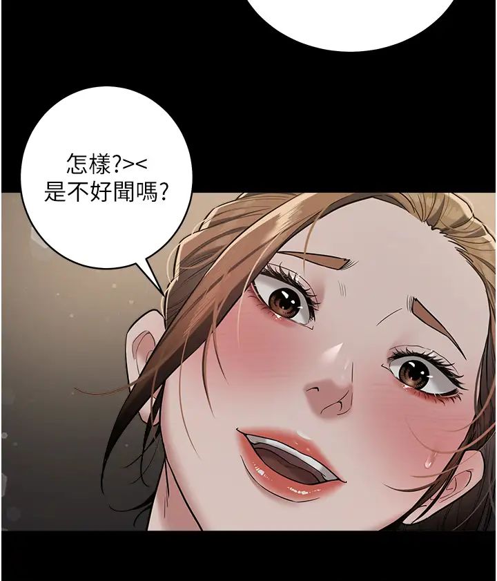 豪色復仇第12话-老湿，你喜欢69式吗?