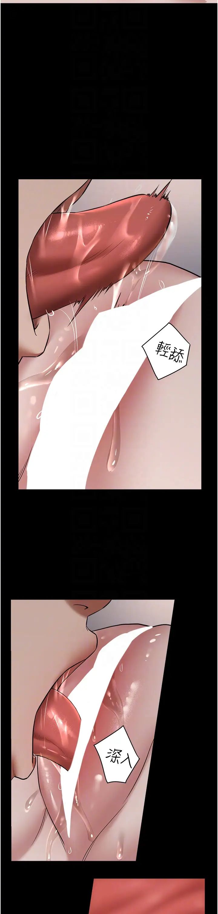 豪色復仇第12话-老湿，你喜欢69式吗?