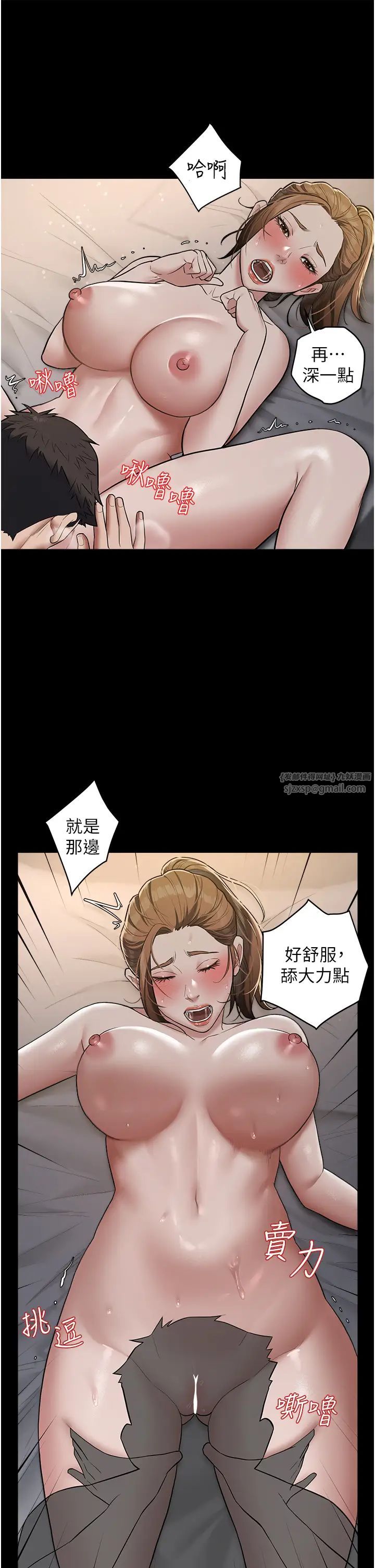 豪色復仇第12话-老湿，你喜欢69式吗?