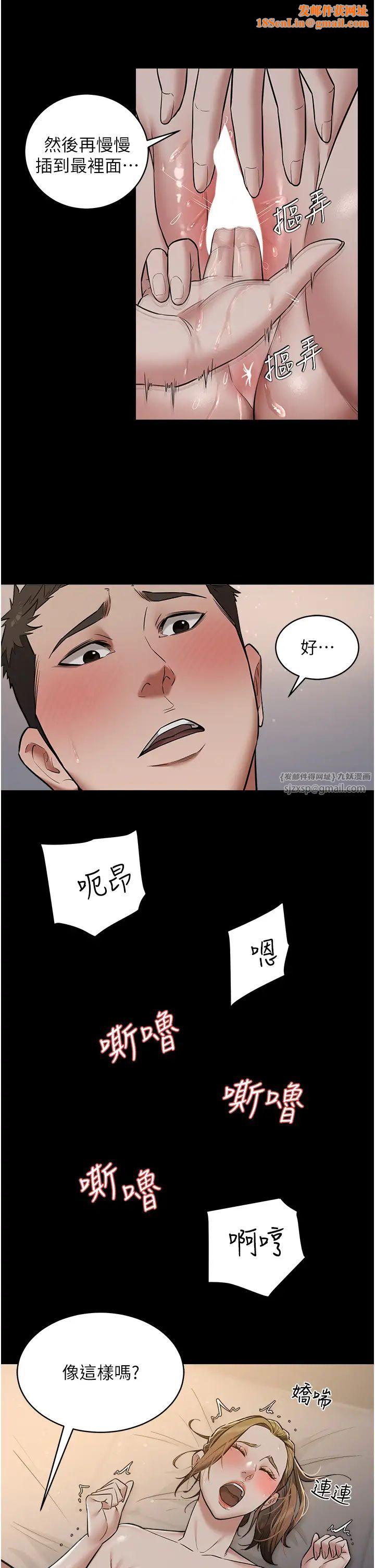 豪色復仇第12话-老湿，你喜欢69式吗?