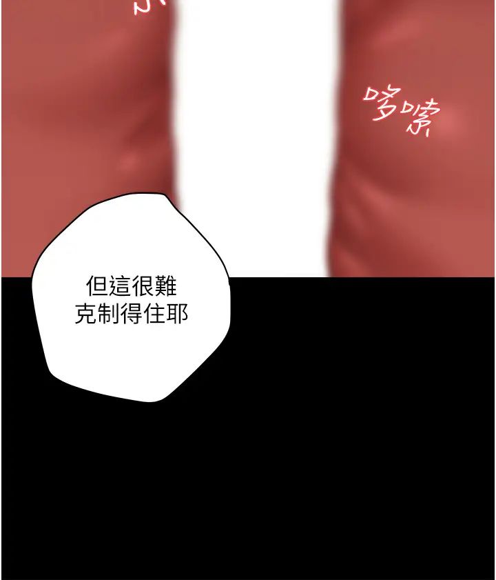 豪色復仇第12话-老湿，你喜欢69式吗?