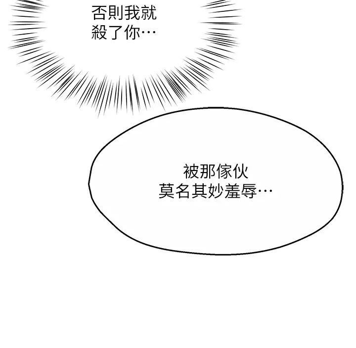 痒乐多阿姨第8话-我想跟妳约会