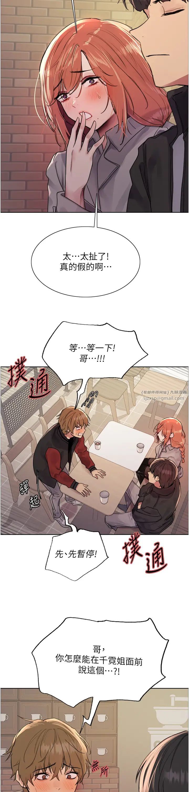 色轮眼第2季第21话-谁准妳边受罚边高潮的?