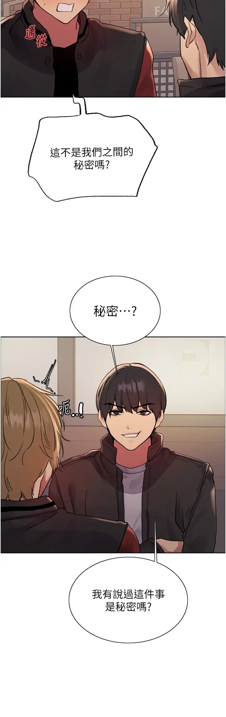 色轮眼第2季第21话-谁准妳边受罚边高潮的?