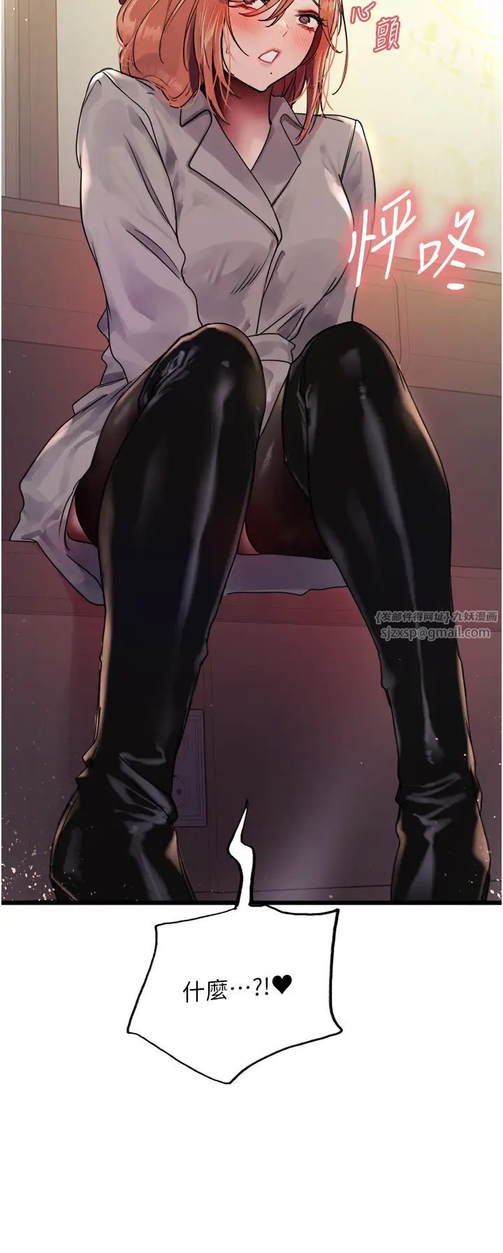 色輪眼第2季第21話-誰準妳邊受罰邊高潮的?