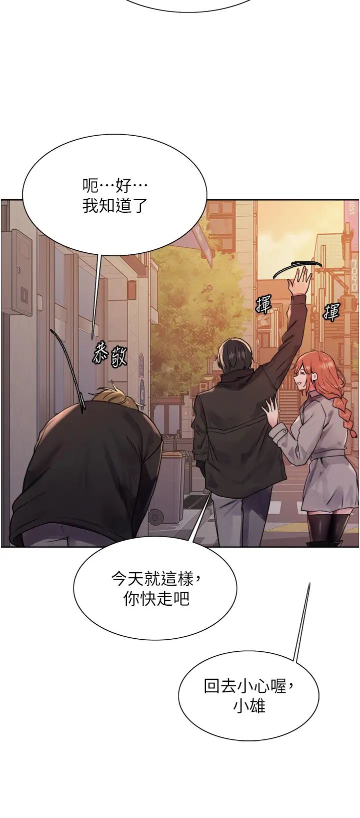 色轮眼第2季第21话-谁准妳边受罚边高潮的?