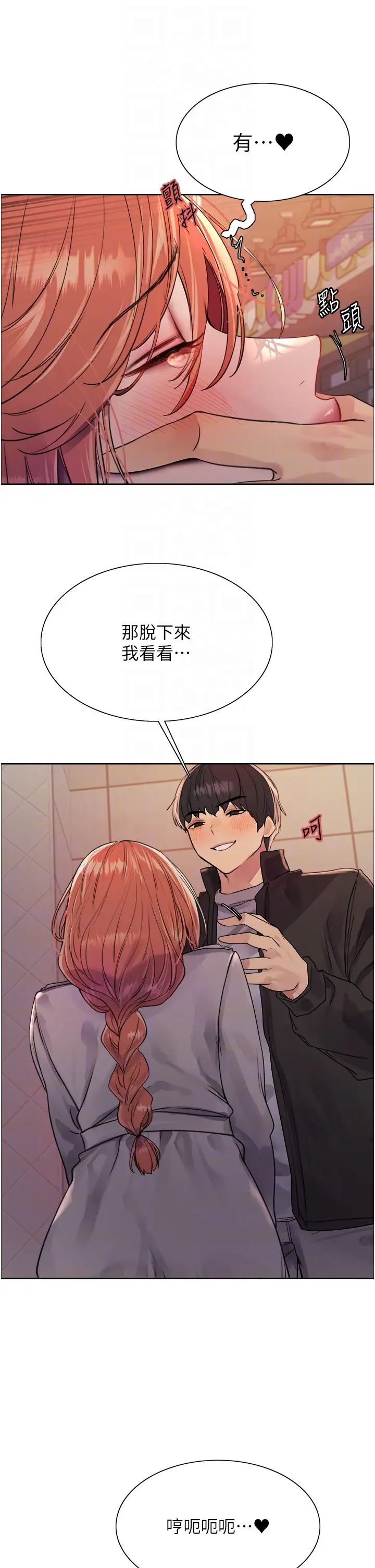 色轮眼第2季第21话-谁准妳边受罚边高潮的?