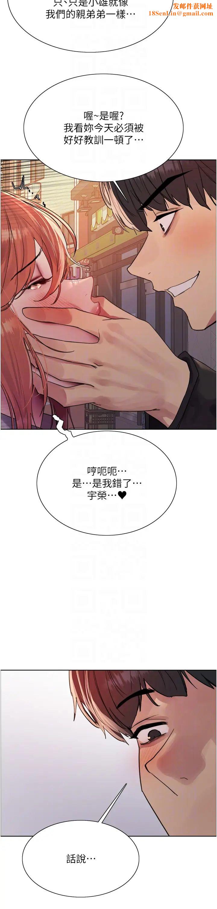 色轮眼第2季第21话-谁准妳边受罚边高潮的?