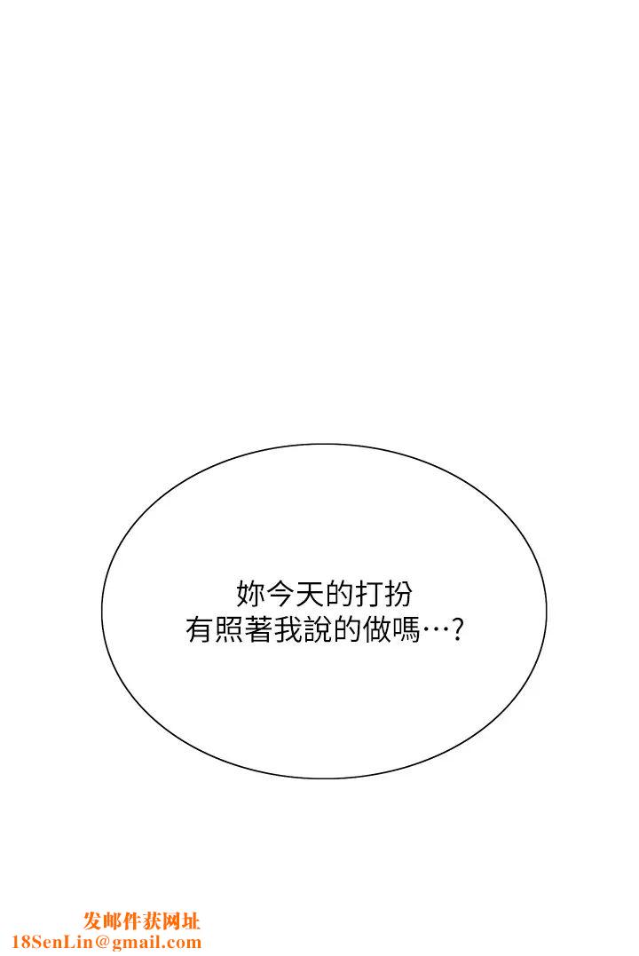 色轮眼第2季第21话-谁准妳边受罚边高潮的?