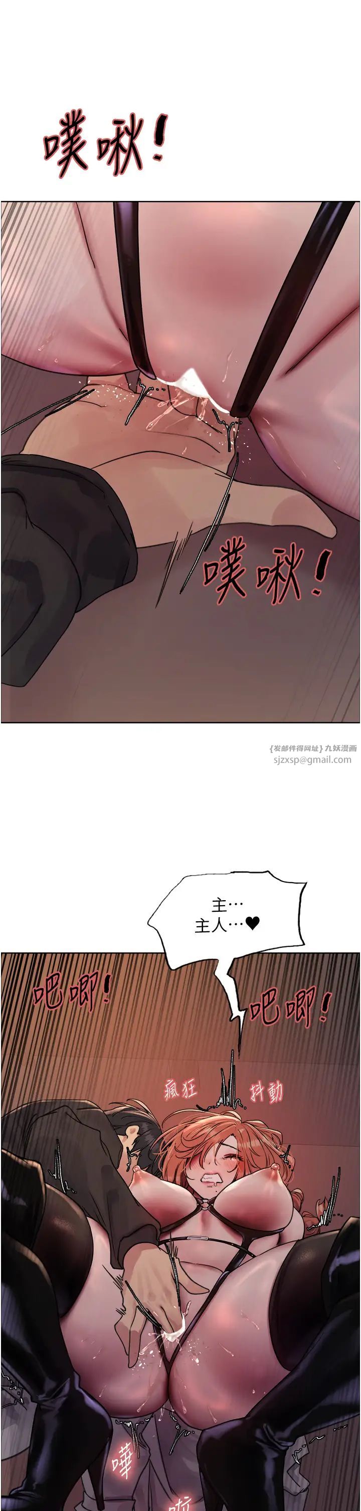 色輪眼第2季第21話-誰準妳邊受罰邊高潮的?