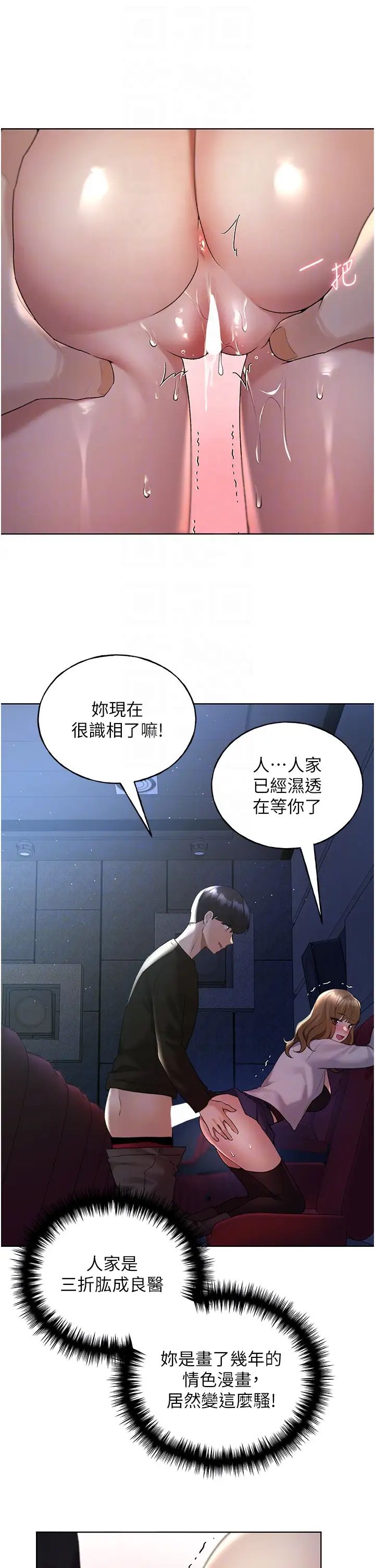 野蛮插画家第37话-母狗就该用嘴巴服务