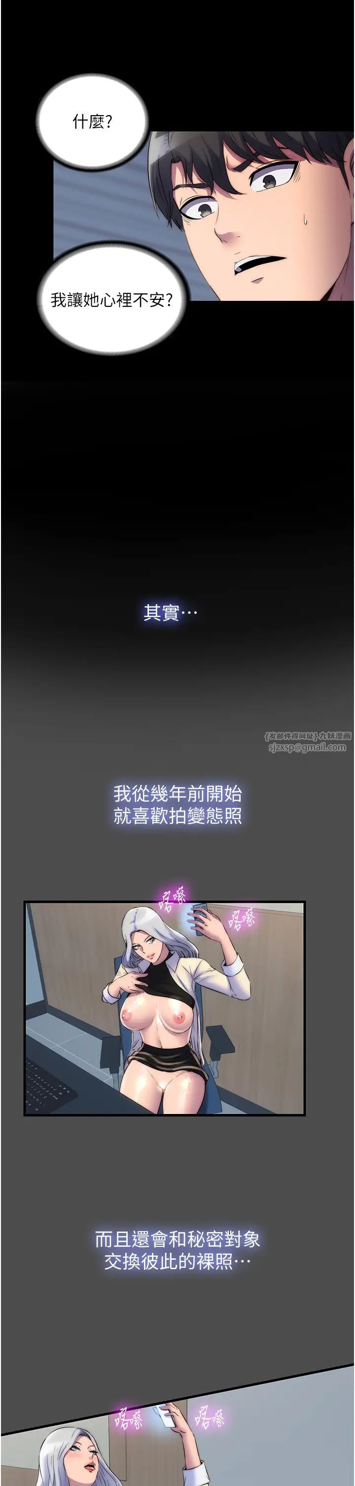 禁锢之慾第36话-高室长的变态性癖