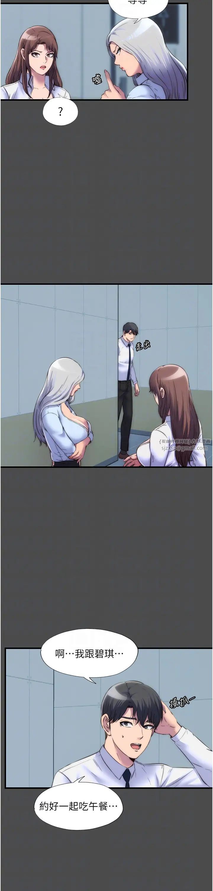 禁锢之慾第36话-高室长的变态性癖