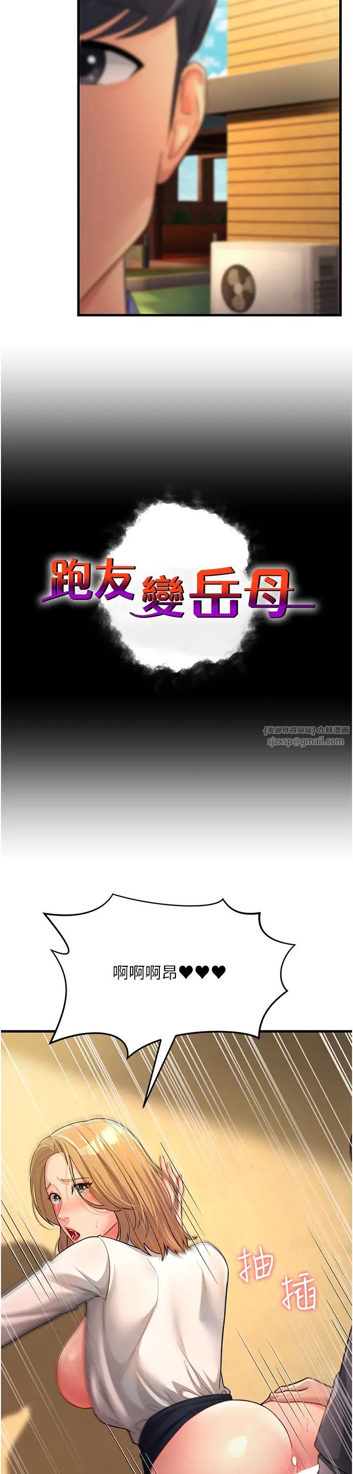 跑友变岳母第30话-来吧，我不介意3P