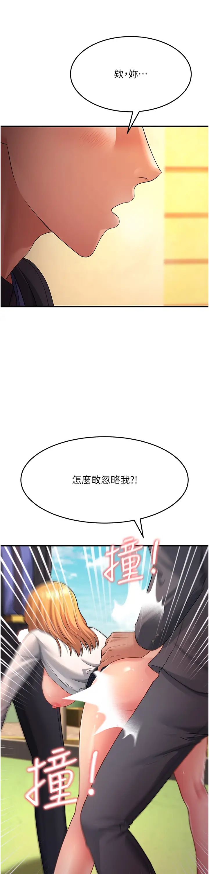 跑友变岳母第30话-来吧，我不介意3P