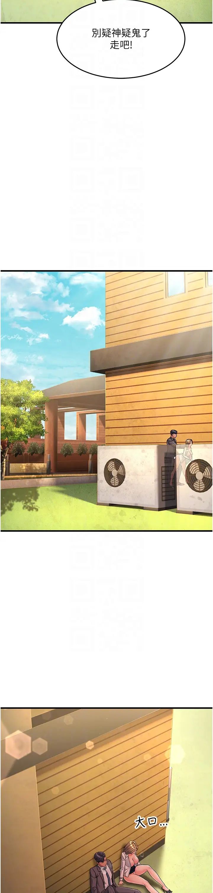 跑友变岳母第30话-来吧，我不介意3P