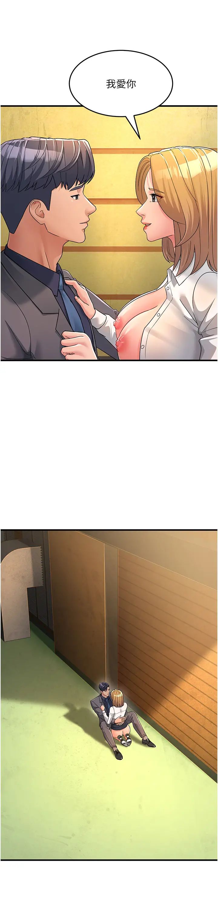 跑友变岳母第30话-来吧，我不介意3P