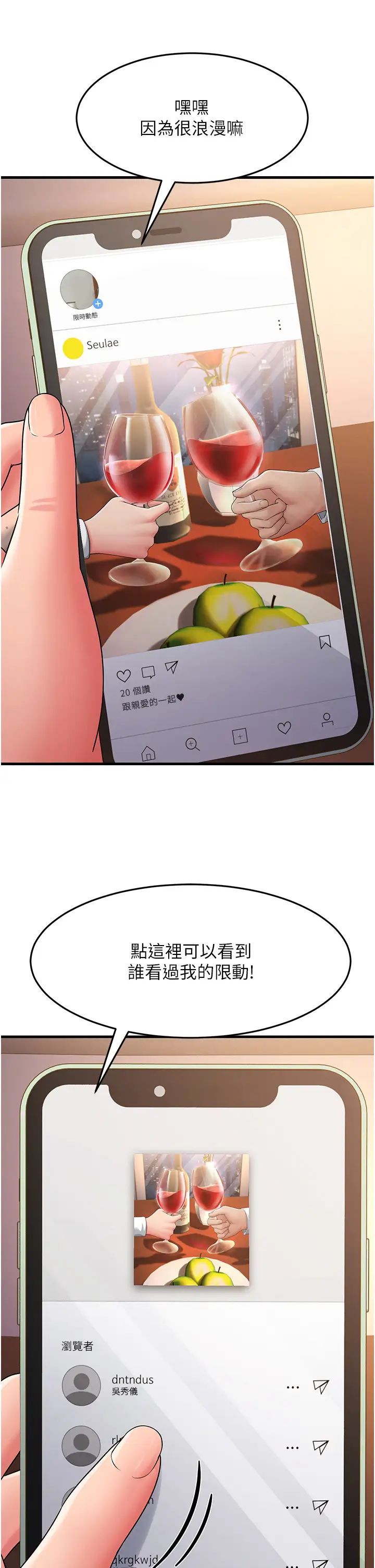 跑友变岳母第30话-来吧,我不介意3P