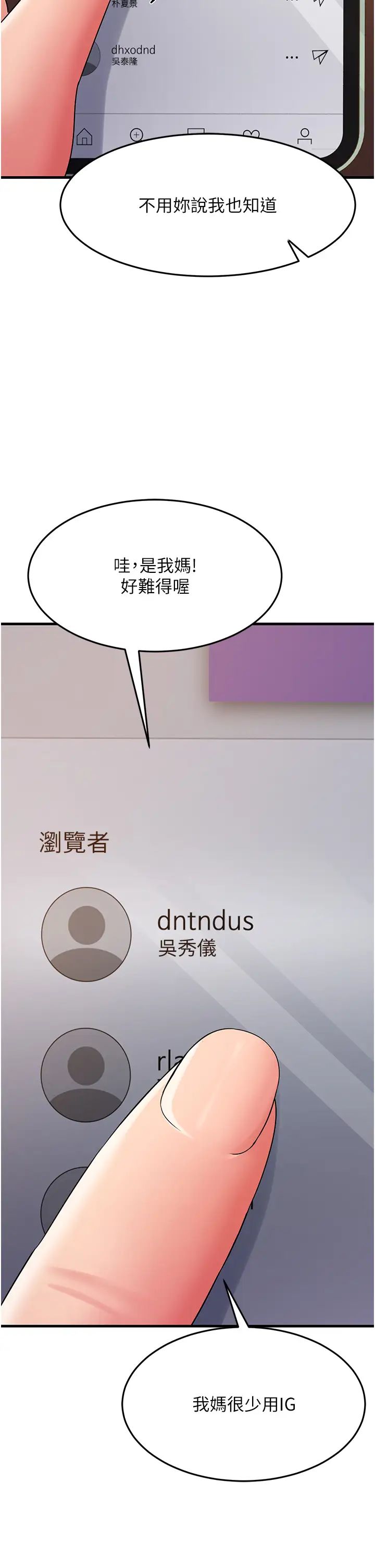 跑友变岳母第30话-来吧，我不介意3P