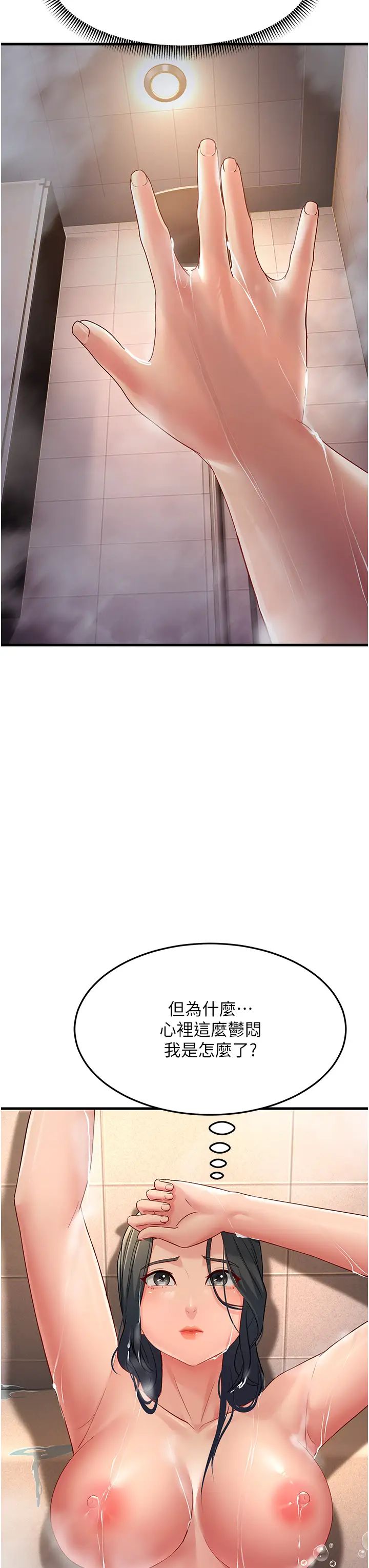 跑友变岳母第30话-来吧,我不介意3P