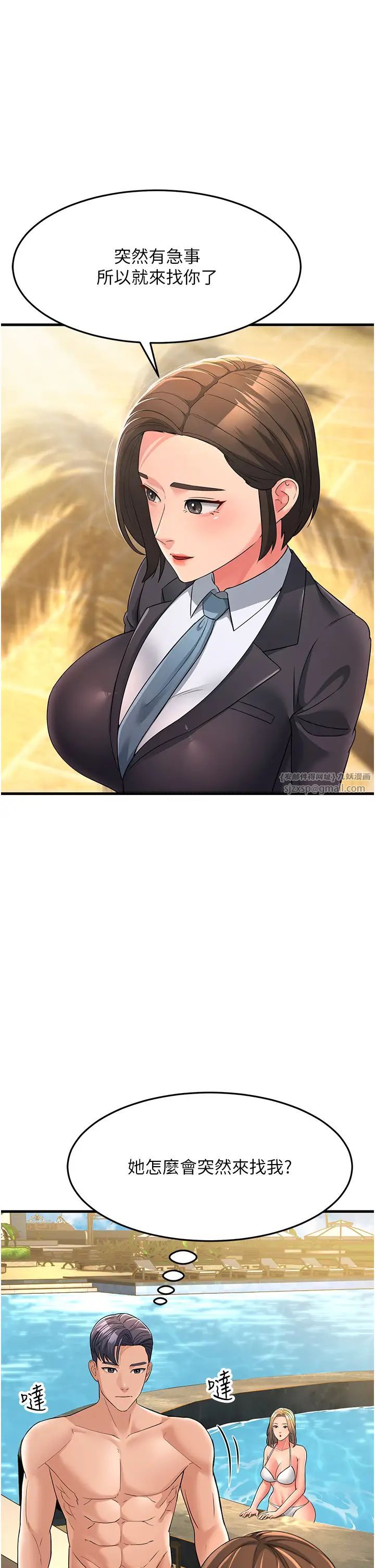 跑友变岳母第30话-来吧，我不介意3P