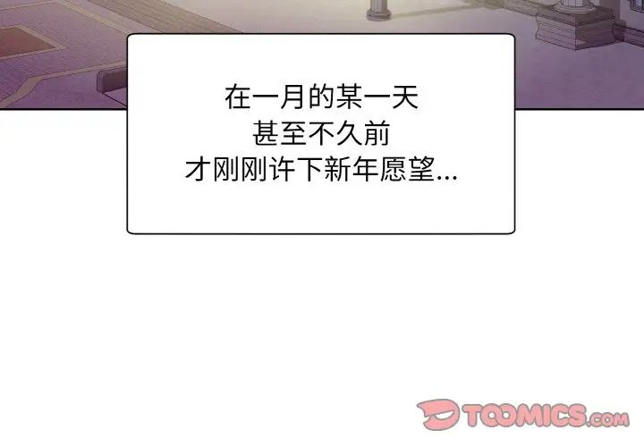 眷恋第26话