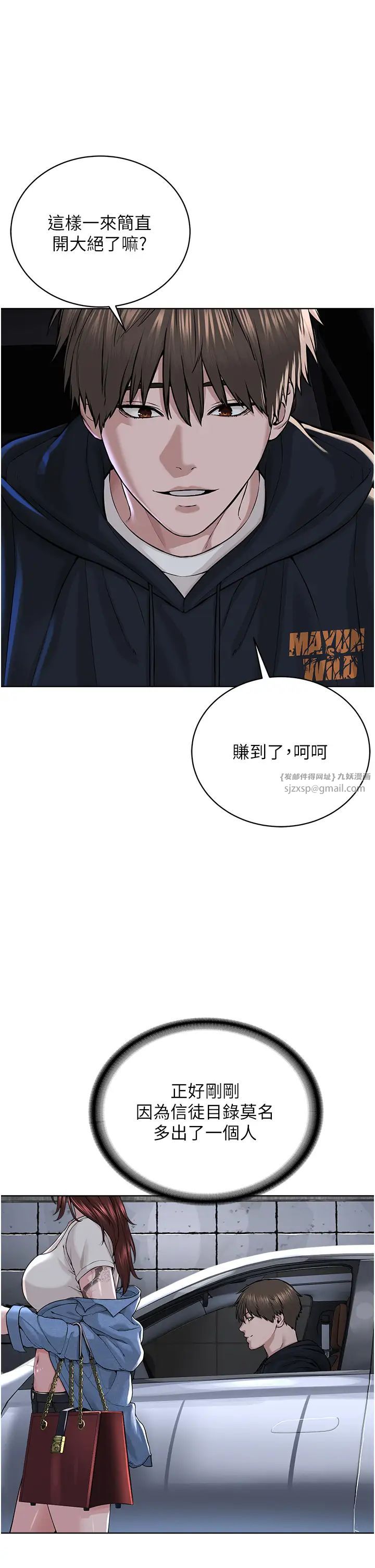 邪教教主第31话-信徒调教计画